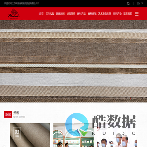 江苏凤凰画材科技股份有限公司