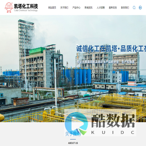南通凯塔化工科技有限公司_脂肪酸_硬脂酸_甘油