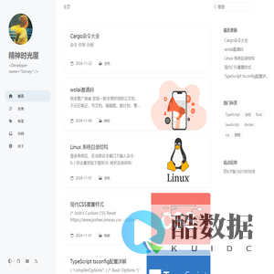 精神时光屋