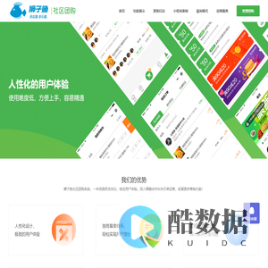 狮子鱼社区团购小程序