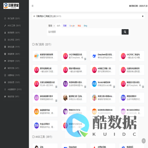 羽翼课堂 | AI应用平台