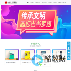 山东瑞天书刊有限公司-图书出版,个人出书,自费出书,童书绘本出版,学术专著出版,教材教辅出版,文学作品出版,艺术作品出版