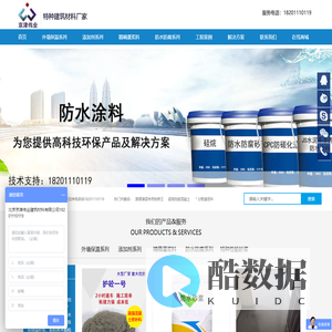 不发火砌筑抹灰砂浆-石膏自流平速砼-树脂胶粉护砼一号-京津伟业