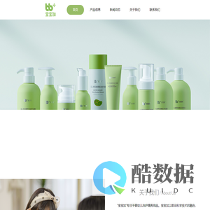 宝宝加