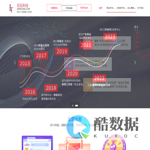 五五科技_官网-网站开发、小程序开发、微信营销