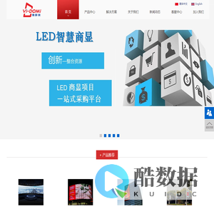 上海透明显示屏-LED亮化工程-异型显示屏-灯杆屏-LED广告机-深圳市维多米科技有限公司