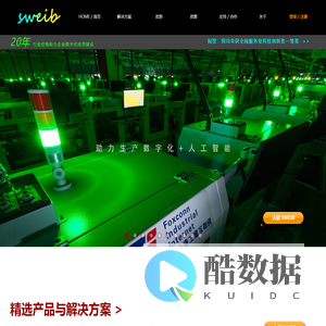 SWEIB科技 / 南京商维宝科技有限公司