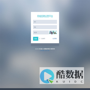 同城招聘运营平台