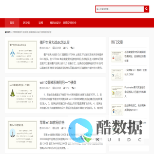 天果网络技术,区块链,运维,网站UI设计,网络空间安全