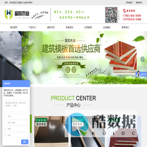 优质建筑模板厂家