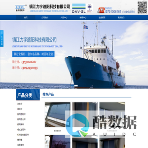 船用遮阳帘_船用遮阳帘厂家_船用遮阳帘批发_镇江市力宇船用遮阳帘有限公司