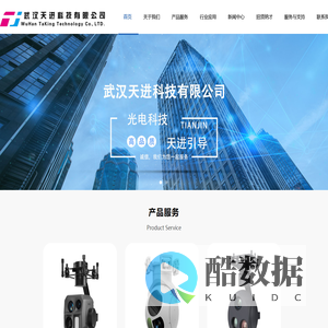 武汉天进科技有限公司