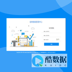 容物智能管理中心