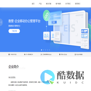 数易科技