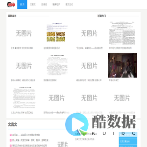 文言文大全_经典古文名篇_历代散文诗词歌赋_原文注释译文解读-传承国学智慧