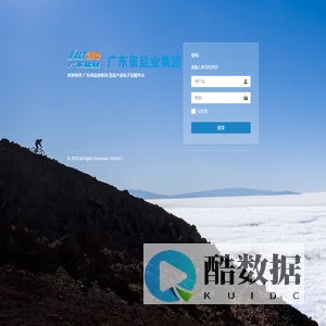 广东盐业