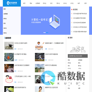 乐天高考网 - 乐天高考网