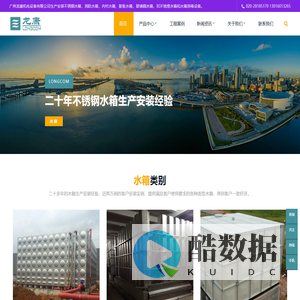 不锈钢水箱_消防水箱-龙康水箱