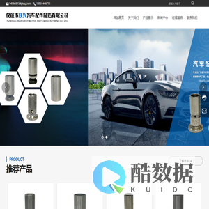 仪征市联兴汽车配件制造有限公司-以ISO9001质量体系为基础，以产品质量为中心。