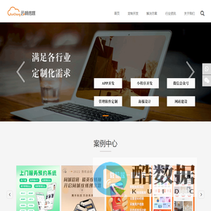 南通小程序开发公司_微信小程序定制开发_微信公众号商城定制开发公司_云畅传媒