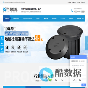 占道停车解决方案|道路停车地磁|停车场车位诱导|无锡华赛伟业传感信息科技有限公司-