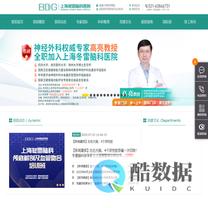 上海冬雷脑科医院