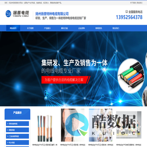 扬州扬普特种电缆有限公司