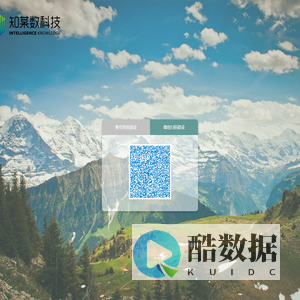 登录 | 知某数科技业财融合平台