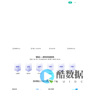 馨链云 专注于供应链 苏州馨璞信息科技有限公司