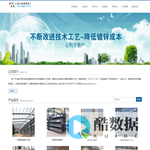 方源热镀锌加工厂