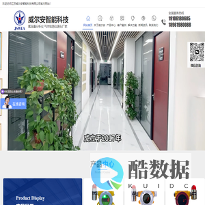 氧含量分析仪-可燃有毒气体报警器厂家-江苏威尔安智能科技有限公司