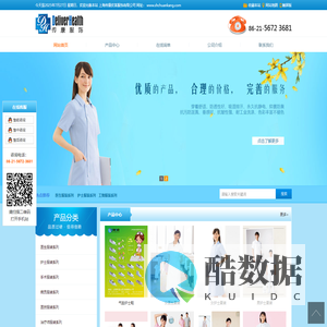 上海传康皮革服饰有限公司