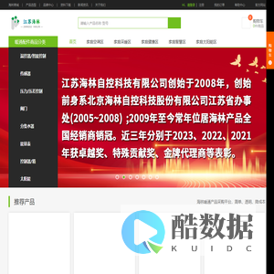 海林暖通配件商城-温控器|电动阀门|太阳能-让世界感受科技的温度