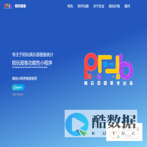 陪玩报备-陪玩平台小程序推荐-享受游戏交友的乐趣