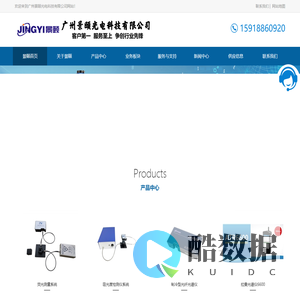 反射率检测仪_光纤光谱仪_透光率检测仪_积分球-广州景颐光电科技