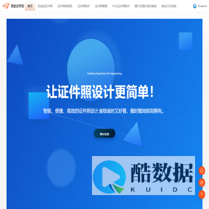 证件照、智能证件照 | 证件照网站,智能证件照,智能证照系统官网,在线智能证件照,证件照一站式自助服务 在线DIY照相馆，在线拍照照相，在线寸照,在线证件照,在线AI证件照,在线电子证件照,在线设计证件照,多尺寸寸照,证件照制作,报名照,入职证照,入学报名照,学生证照，线上拍照,尺寸裁剪,换底色,图片压缩,格式转换等服务, 智能证件照-免费提供证件照一站式服务，证件照自助大师，智能证件照自助平台 - 健康快乐每一天