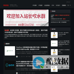 阿森博客-国外VPS测评/国外主机测评/国外服务器测评/VPS推荐/免备案服务器/高防服务器/免备案免费CDN