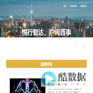 北京悦行智达科技有限责任公司