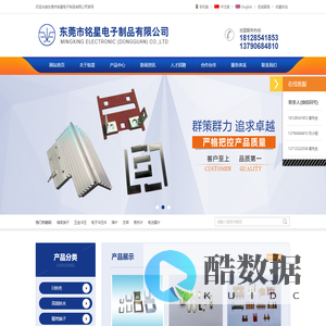 EI铁壳,高频铁夹,精密端子,绝缘材料,五金件,电源弹片,散热片,电池镍片-东莞市铭星电子制品有限公司