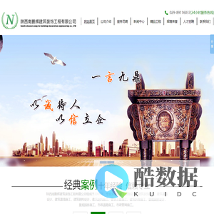 陕西南鹏辉建筑装饰工程有限公司,陕西南鹏辉,南鹏辉建设,南鹏辉建筑,-陕西南鹏辉建筑装饰工程有限公司
