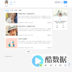 天天的时光