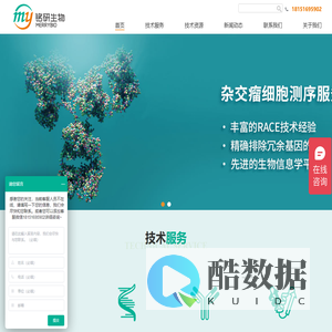抗体开发-抗体表达-重组抗体工程服务提供商-南京铭研生物