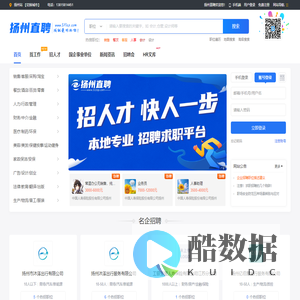 【扬州直聘】扬州招聘网_扬州人才网_扬州直聘网-官网