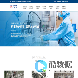 无锡市凯意德干燥设备有限公司