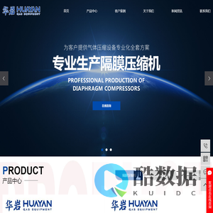 氢气隔膜压缩机_氮气隔膜压缩机厂家-徐州华岩气体设备有限公司