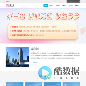 金天三维 - 金天三维连锁专营系统 - Powered by DouPHP
