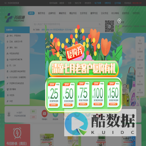 药极通
