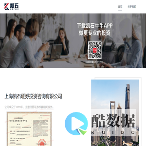 凯石官网