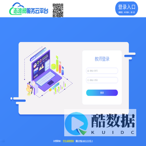 志渡阅网上阅卷服务平台
