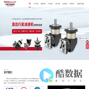 东莞市世协传动设备有限公司【广东台诚行星】